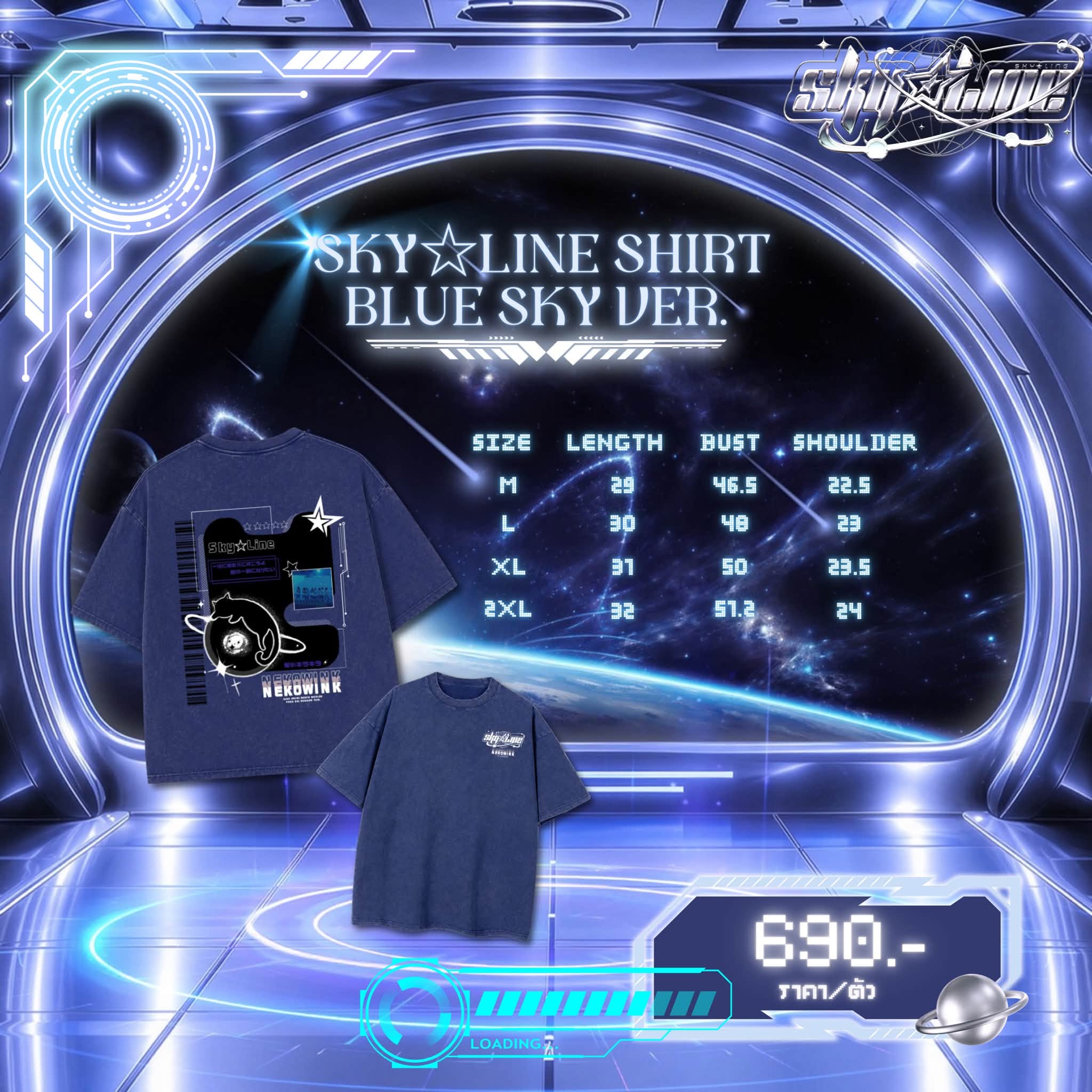 🛸 𝑺𝑲𝒀☆𝑳𝑰𝑵𝑬 𝑺𝒉𝒊𝒓𝒕 𝑩𝒍𝒖𝒆 𝑺𝒌𝒚 𝑽𝒆𝒓. 🪐