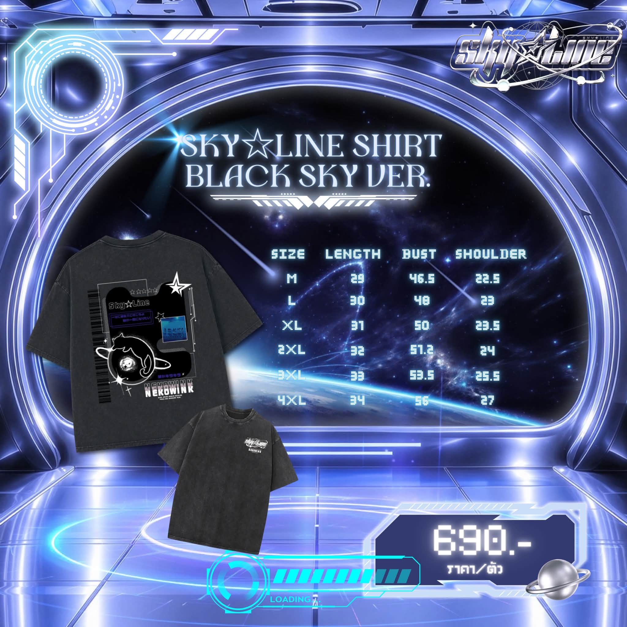 🛸 𝑺𝑲𝒀☆𝑳𝑰𝑵𝑬 𝑺𝒉𝒊𝒓𝒕 𝑩𝒍𝒂𝒄𝒌 𝑺𝒌𝒚 𝑽𝒆𝒓. 🪐