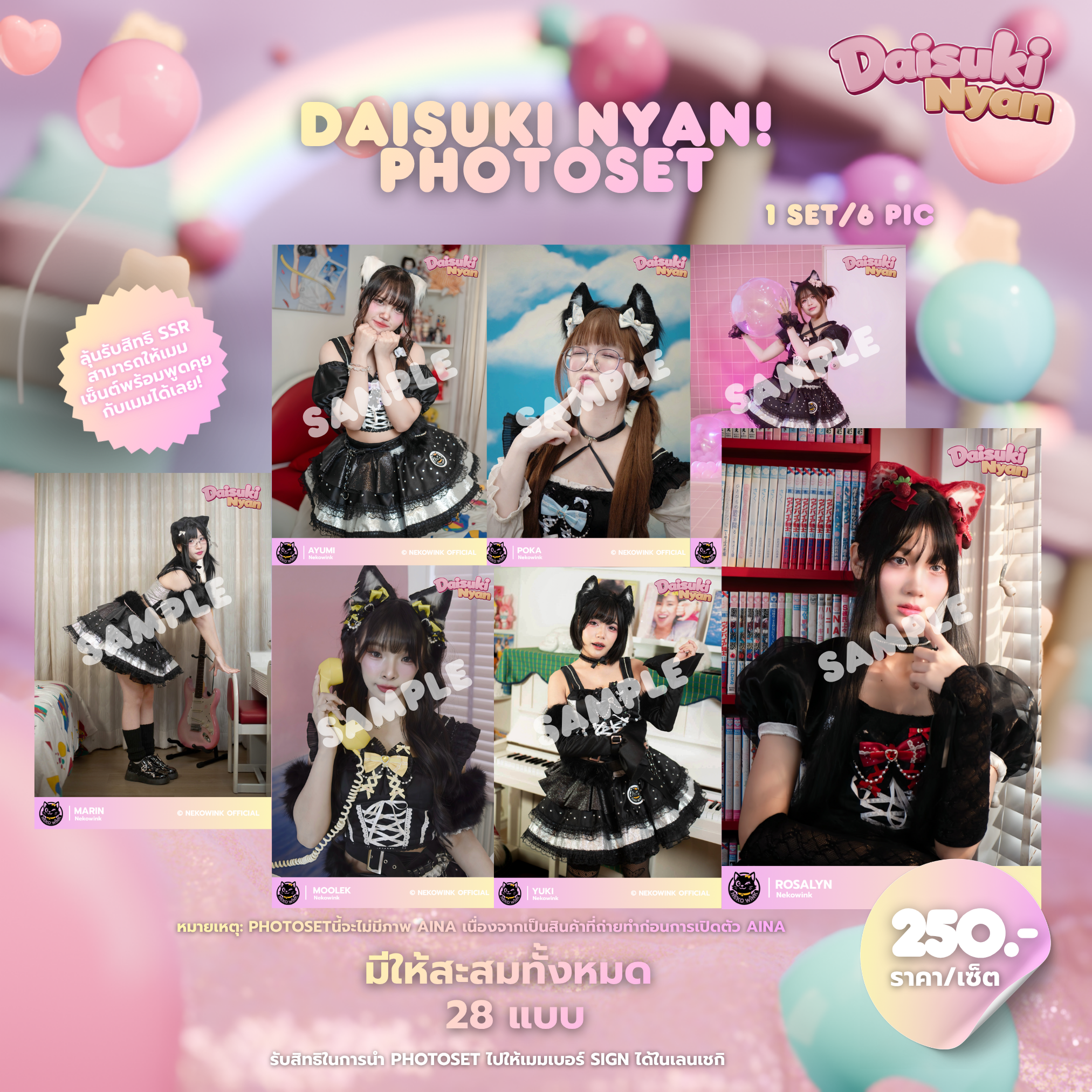 Daisuki Nyan! Photoset