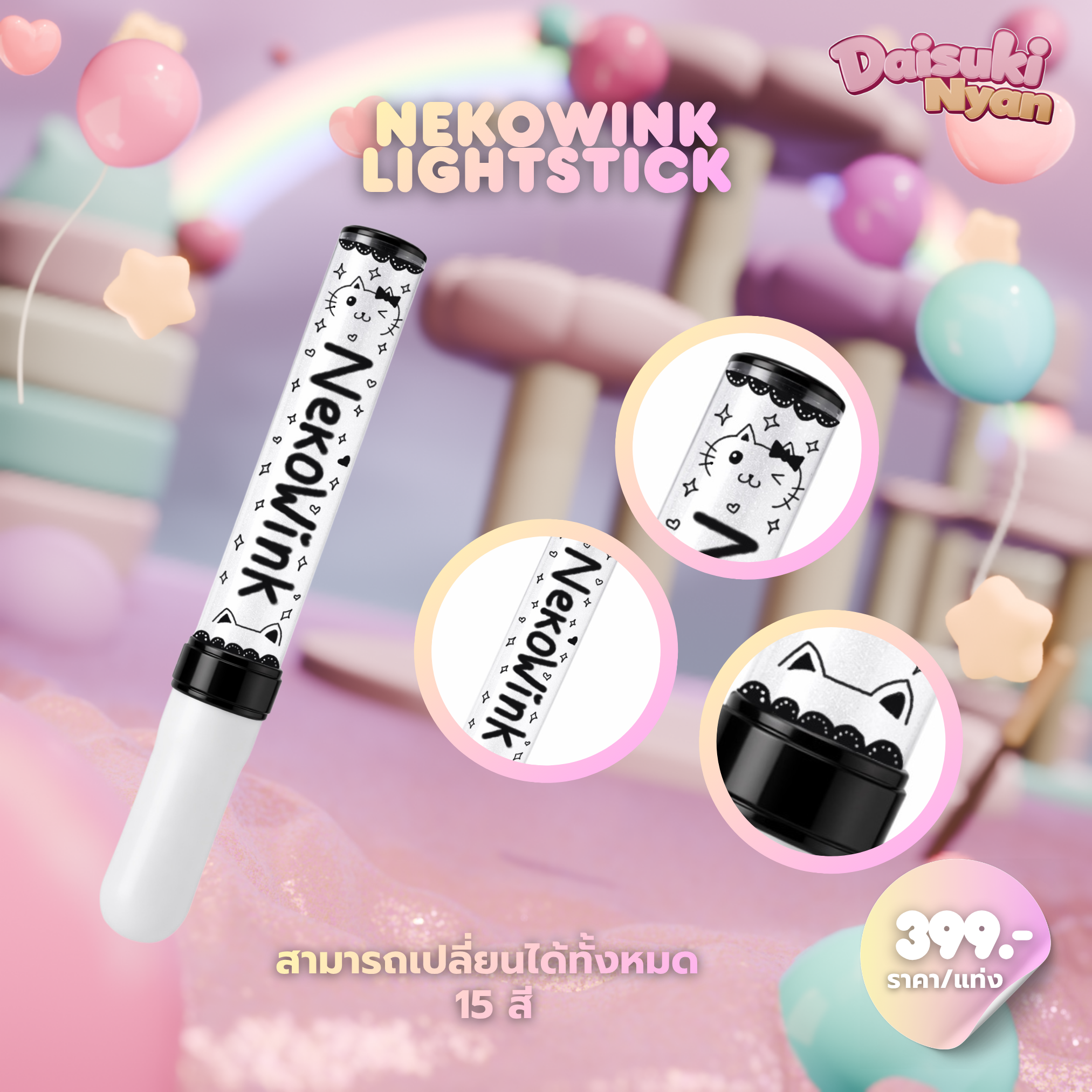 (Pre-Order) NekoWink Lightstick