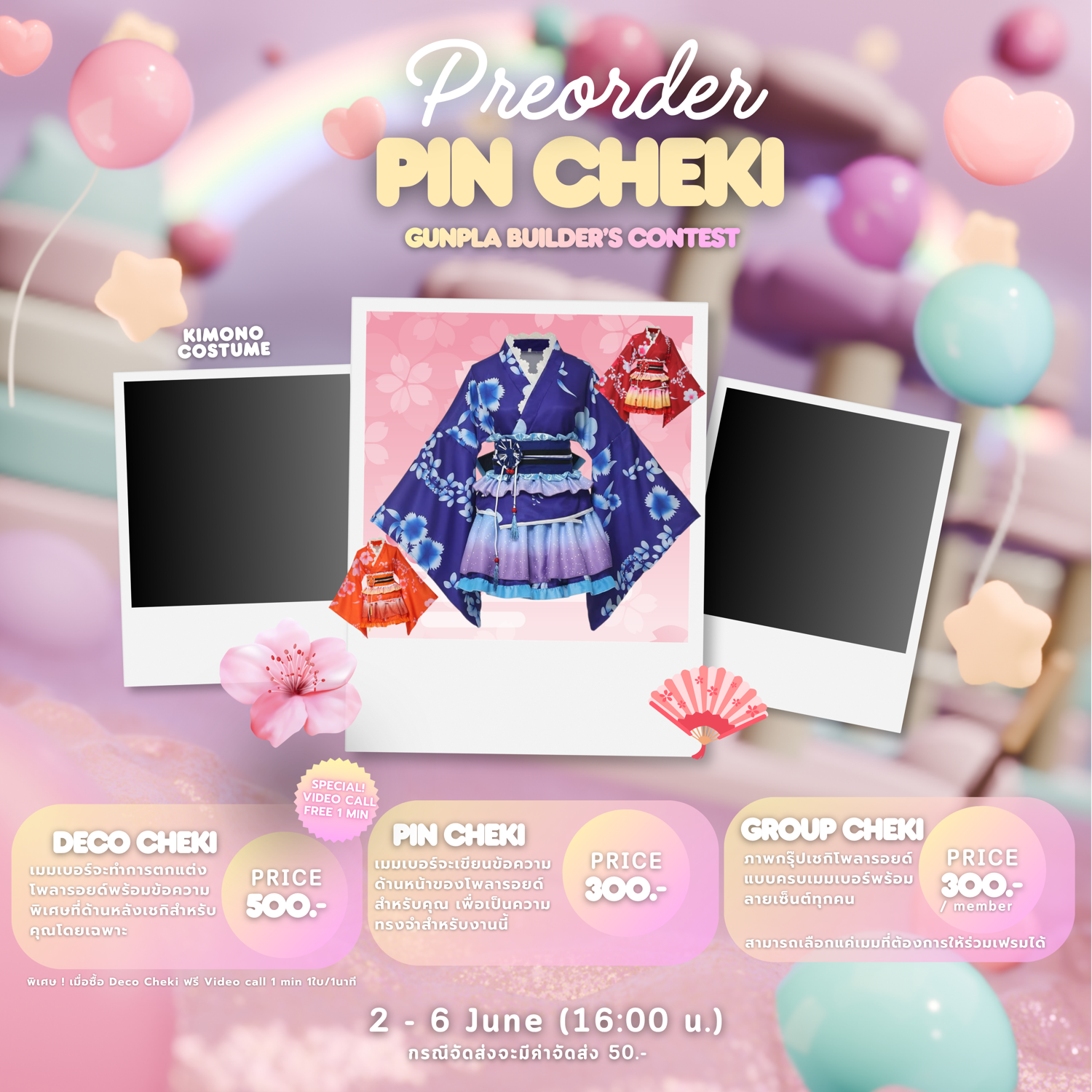 (Pre-Order) Pincheki Gunpla Builder's Contest