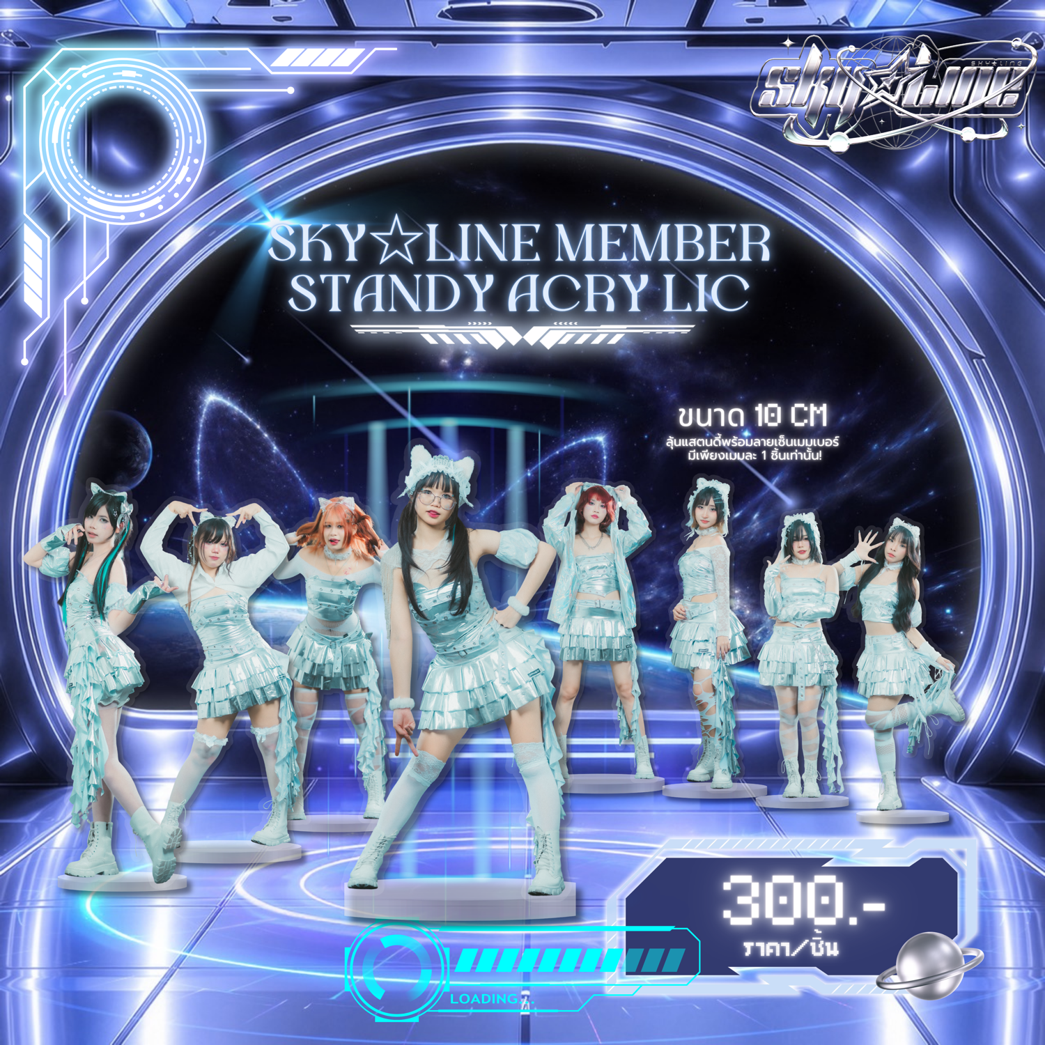 🛸 𝑺𝑲𝒀☆𝑳𝑰𝑵𝑬 𝑴𝒆𝒎𝒃𝒆𝒓 𝒔𝒕𝒂𝒏𝒅𝒚 𝑨𝒄𝒓𝒚𝒍𝒊𝒄 🪐